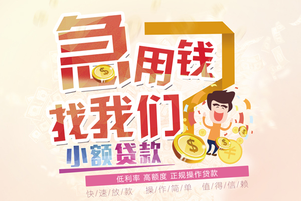 成都25资金短借-成都25无抵押信用贷款-成都25个人上门小额贷款