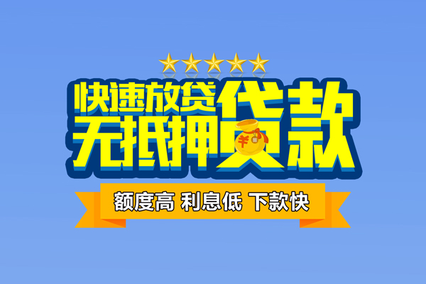 成都25无抵押私借空放