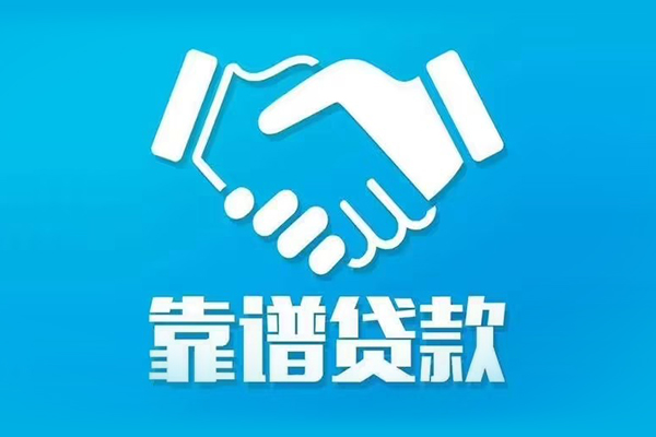 成都25私借贷款-成都25空放贷款当天下款-成都25信用贷款