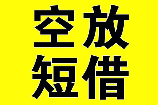 成都25私借空放当场拿钱-成都25私人身份证借私借-成都25大学生信用贷款