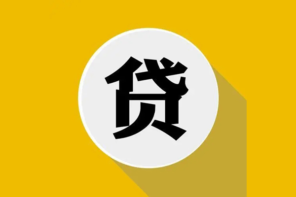 成都25信用贷款网-成都25短借费用-成都25哪里可以借私借