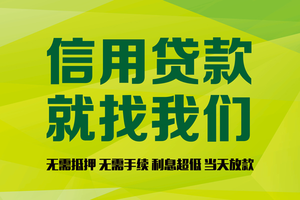 成都25小额贷款电话-成都25民间借贷当天放款-成都25贷款银行
