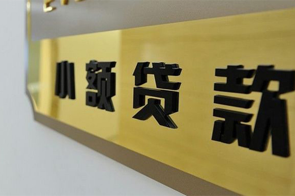 成都25民间借贷网-成都25私人借钱-成都25贷私借