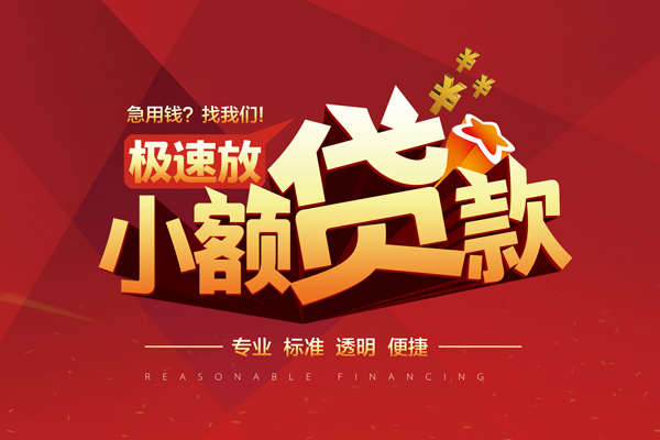 成都25短借私借空放-成都25私人空放借钱-成都25短借急用钱
