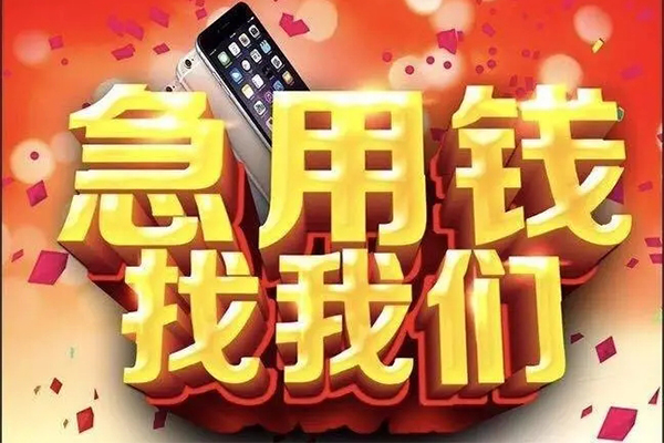 成都25空放个人借钱-成都25私借空放直接上门-成都25借私借