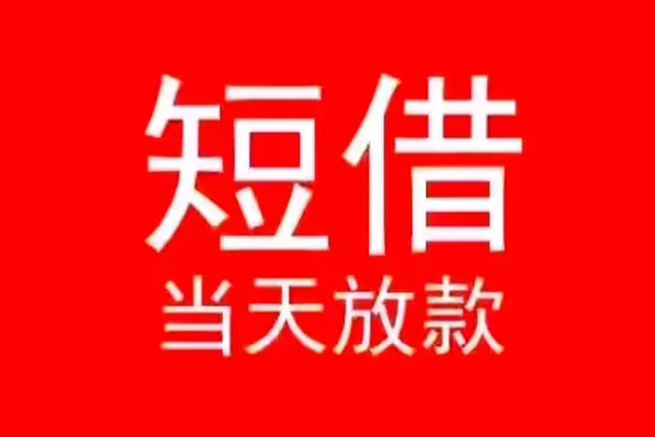 成都25私人放款联系方式-成都25身份证怎么贷款-成都25身份证正规贷款