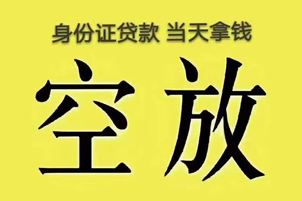 成都25私人放款联系方式-成都25小额贷款空放-成都25短借