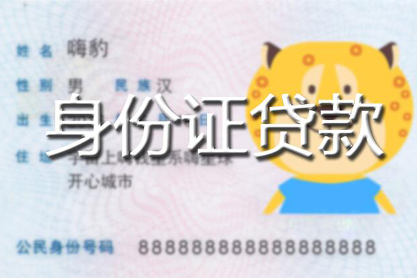 成都25应急贷款-成都25应急借钱空放-成都25抵押短借