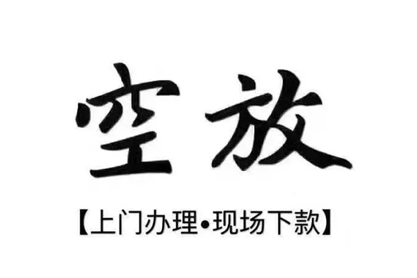 成都25贷款只要身份证贷款-成都25私人借钱电话-成都25抵押短借