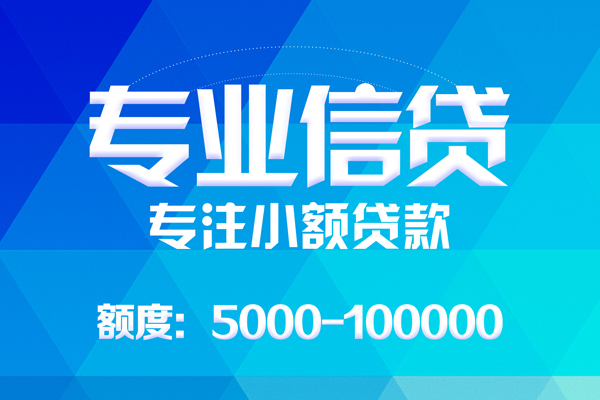 成都25哪里有私人借贷-成都25无抵押身份证贷款-成都25个人借贷好吗