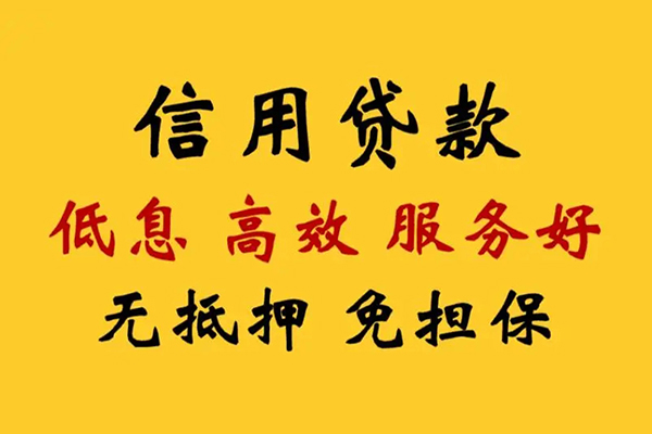 成都25私借空放直接上门-成都25身份证小额贷款-成都25小额信用贷款