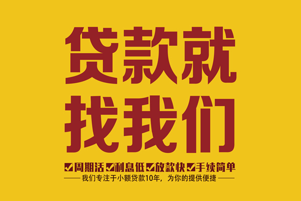 成都25短借-成都25小额短借-成都25借钱小贷