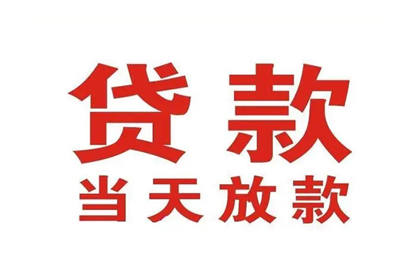 成都25哪里可以民间借贷-成都25快速借私借-成都25借款