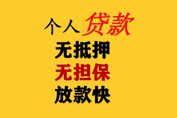 成都25二次抵押贷款-成都25个人短借-成都25空放贷款