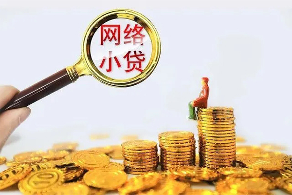 成都25民间借贷网-成都25民间借贷网-成都25个人贷款小额贷款