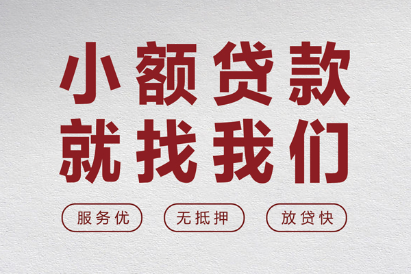 成都25民间贷款-成都25民间借贷当天下款-成都25私借短借
