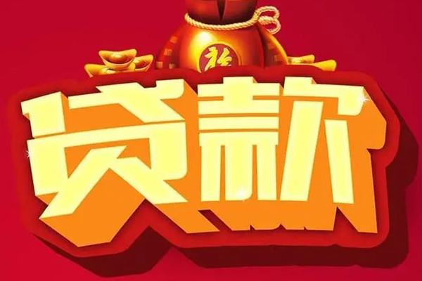 成都25全天候办理借款-成都25小额贷款地址-成都25哪有民间借贷