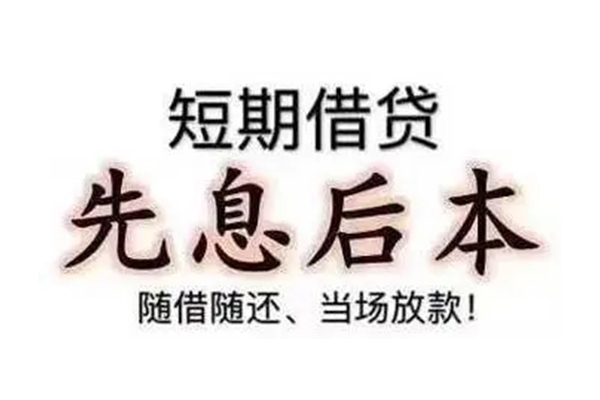 成都25哪里可以借钱-成都25民间小额借贷-成都25贷款银行