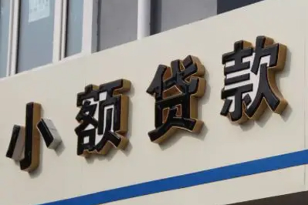 成都25小额信用贷款