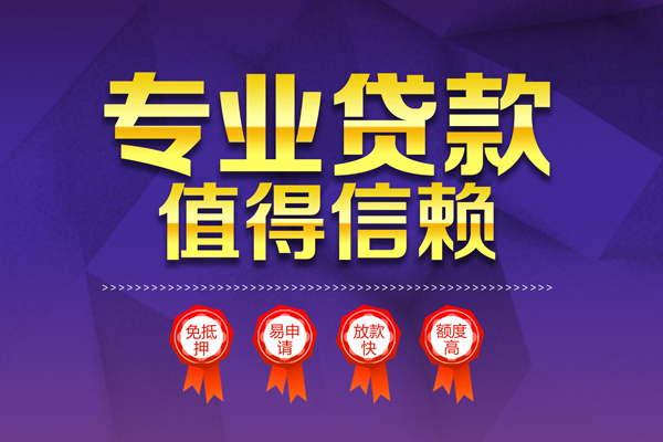 成都25个人借贷不查征信