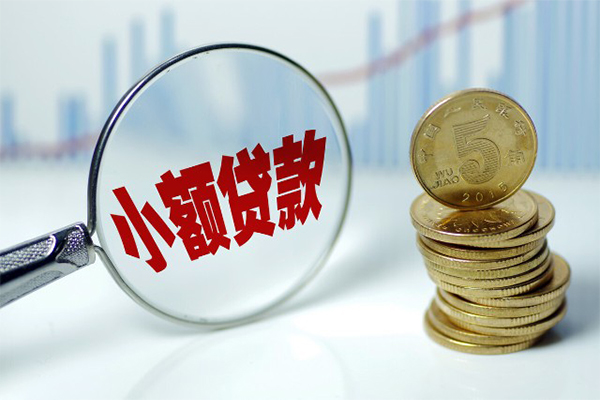 成都25小额贷款贷款