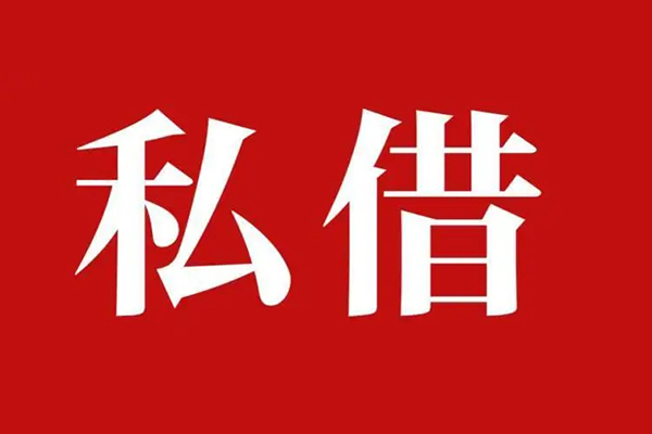 成都25个人信用贷款-成都25抵押身份证贷款-成都25借钱上门放款