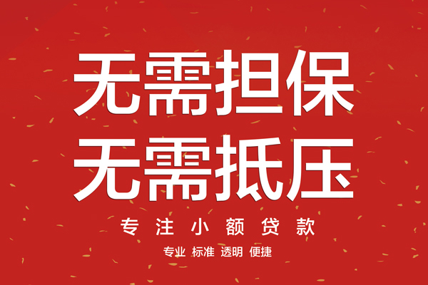 成都25大额短借-成都25应急贷款-成都25私借空放短借