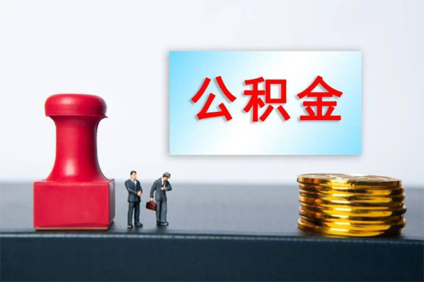 成都25身份证贷款分期-成都25地区公积金信用贷款-成都25全天候办理借款