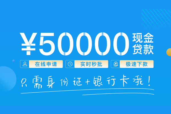 成都25私人借钱怎么收费-成都25本地身份证贷款-成都25小额贷款