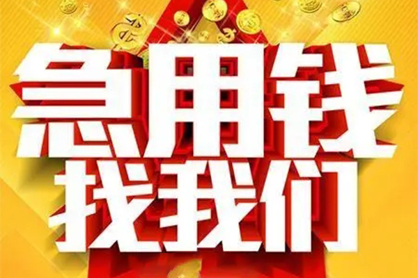成都25个人信用贷款-成都25小额贷款地址-成都25身份证借私借